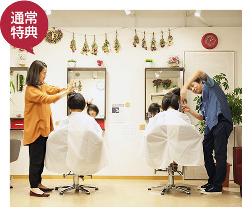 はじめての方へ 美容室プリンキピア 調布市仙川駅１分 お客様の気持ちを第一に考えたヘアスタイルを提案します